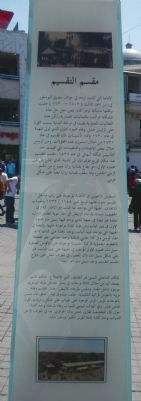 Maksem Taksim Marker (Arabic). Click for full size. Maksem Taksim Marker (Arabic) image. Click for full size.