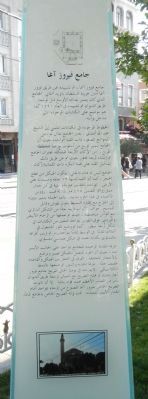Firuz Aga Mosque Marker (Arabic). Click for full size. Firuz Aga Mosque Marker (Arabic) image. Click for full size.