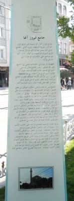Firuz Aga Mosque Marker (Arabic) image. Click for full size.
