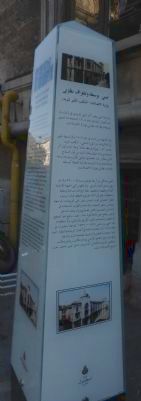 The Building of Ministry of Post and Telegraph (Grand Post Office) Marker (Arabic). Click for full size. The Building of Ministry of Post and Telegraph (Grand Post Office) Marker (Arabic) image. Click for full size.
