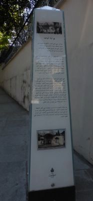 Pasakapisi Marker (Arabic). Click for full size. Pasakapisi Marker (Arabic) image. Click for full size.
