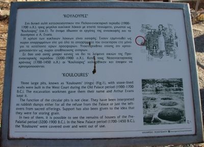 "Kouloures" Marker image. Click for full size.