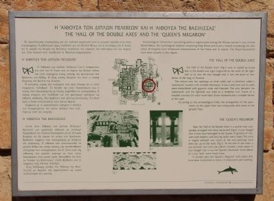 The "Hall of the Double Axes" and the "Queen's Megaron" Marker image. Click for full size.