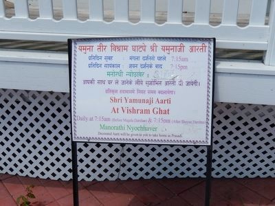 Shri Yamunaji Aarti at Vishram Ghat image. Click for full size.