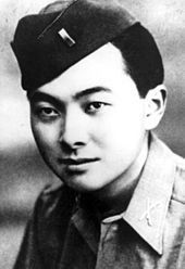 Lt. Daniel K. Inouye image. Click for full size.