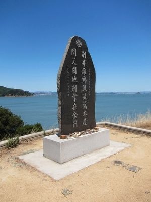 Honoring the Contributions of Chinese Immigrants Monument image. Click for full size.