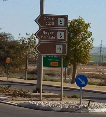 Palmach Negev Brigade Memorial Marker image. Click for full size.