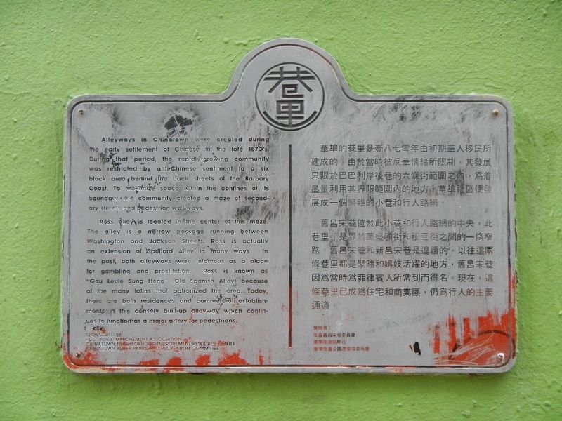 Alleyways in Chinatown Marker. Click for full size. Alleyways in Chinatown Marker image. Click for full size.