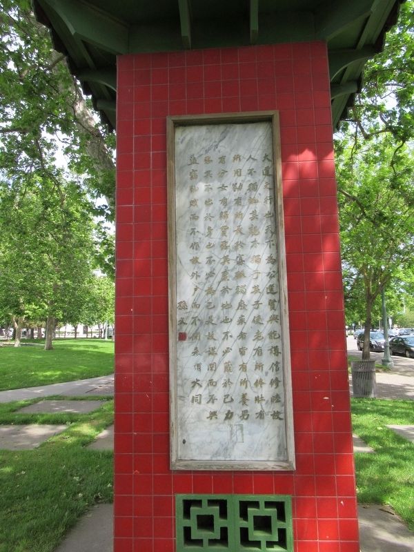Chinese 1976 Bicentennial Monument image. Click for full size.