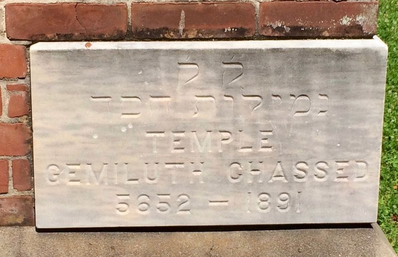Temple Gemiluth Chassed cornerstone. image. Click for full size.