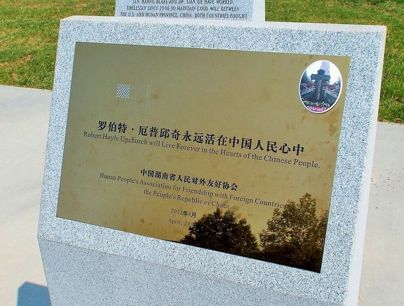 East Meets West Marker. Click for full size. East Meets West Marker image. Click for full size.
