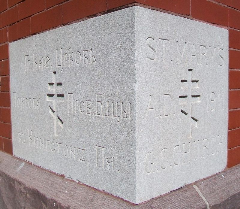 St. Mary's Byzantine Catholic Church Cornerstone image. Click for full size.