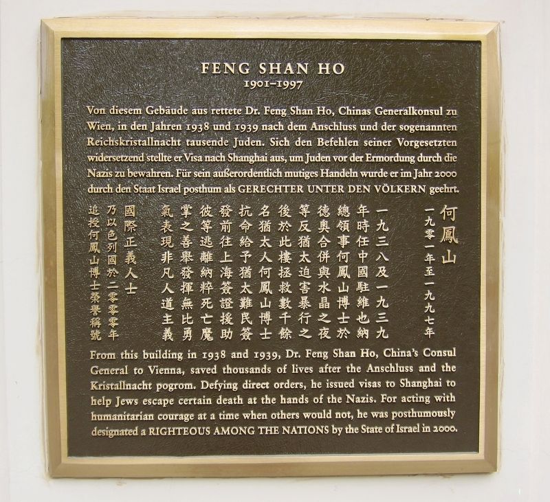 Feng Shan Ho Marker image. Click for full size.
