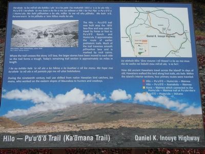 Hilo -- Pu'u'ō'ō Trail (Ka'ūmana Trail) Marker. Click for full size. Hilo -- Pu'u'ō'ō Trail (Ka'ūmana Trail) Marker image. Click for full size.