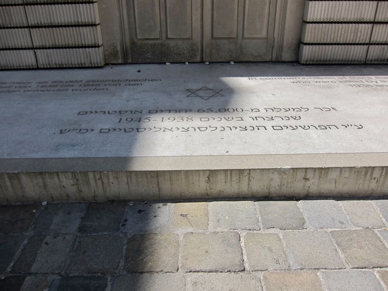 Holocaust Memorial Marker - Hebrew text image. Click for full size.