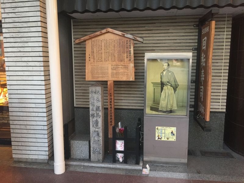 Ryoma Sakamoto and Shintaro Nagaoka Assassinated Here Marker. Click for full size. Ryoma Sakamoto and Shintaro Nagaoka Assassinated Here Marker image. Click for full size.