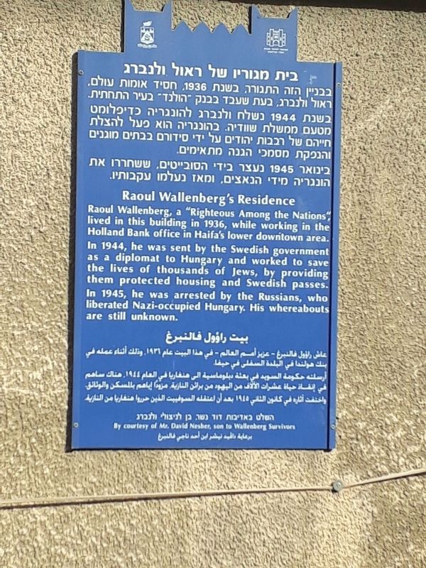 Raoul Wallenberg's Residence Marker image. Click for full size.