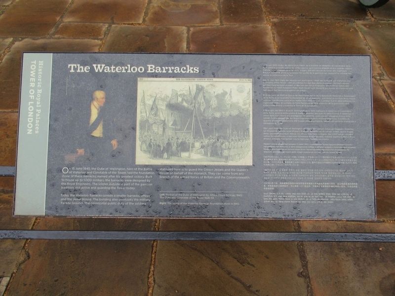 The Waterloo Barracks Marker. Click for full size. The Waterloo Barracks Marker image. Click for full size.