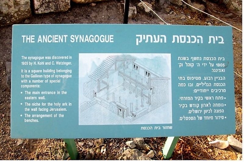 Arbel Ancient synagogue Marker image. Click for full size.