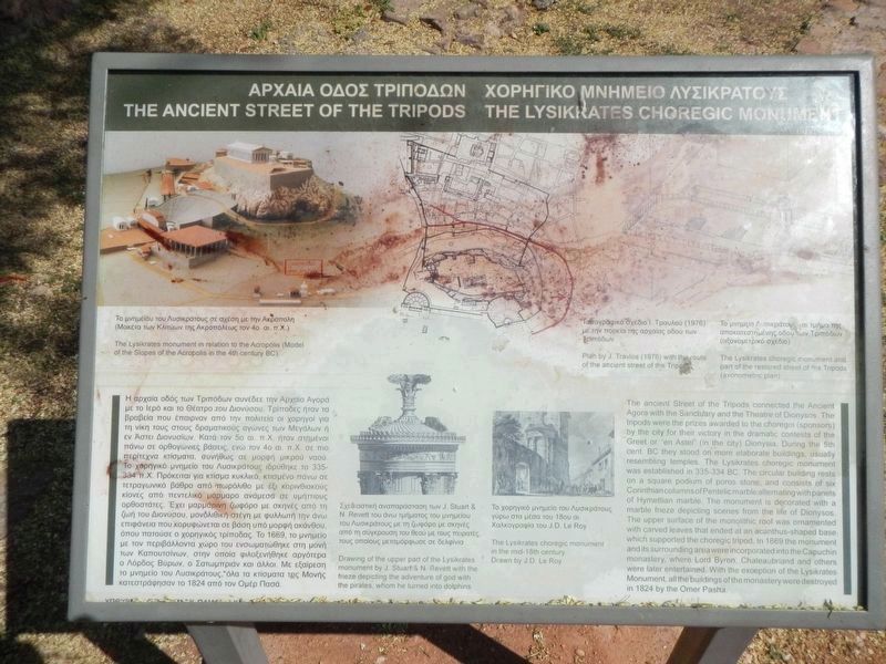 The Ancient Street of the Tripods - The Lysikrates Choregic Monument marker image. Click for full size.