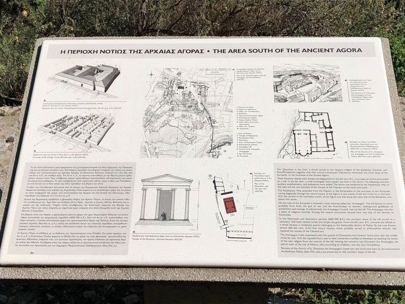 The Area South of the Ancient Agora Marker image. Click for full size.
