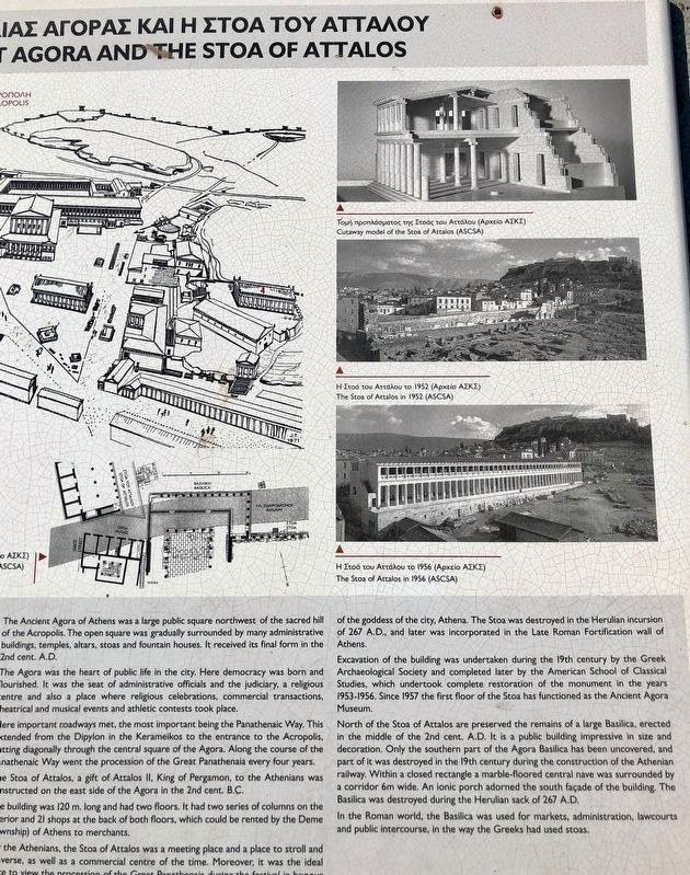 The East Side of the Ancient Agora and the Stoa of Attalos Marker, right side image. Click for full size.