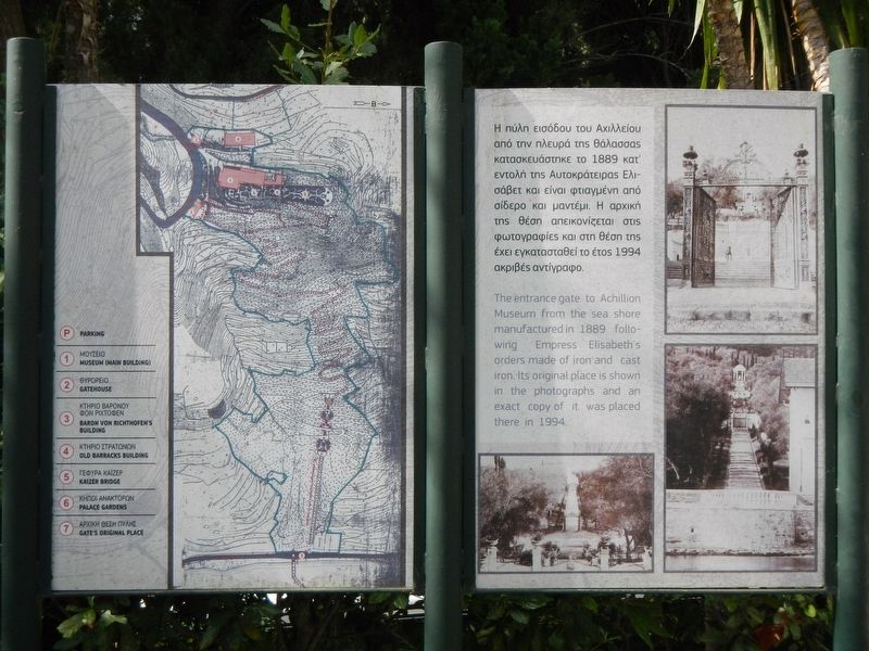 The Entrance Gate to Achillion Marker image. Click for full size.