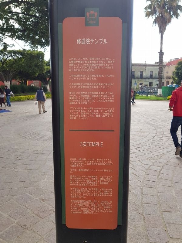 Temple of the Convent / Temple of the Third Order Marker Japanese version. Click for full size. Temple of the Convent / Temple of the Third Order Marker Japanese version image. Click for full size.