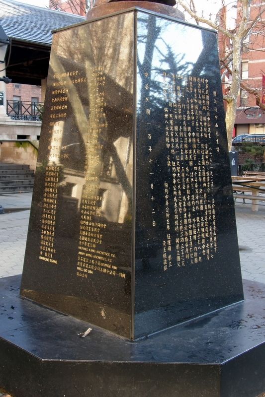 Side inscriptions. Click for full size. Side inscriptions image. Click for full size.