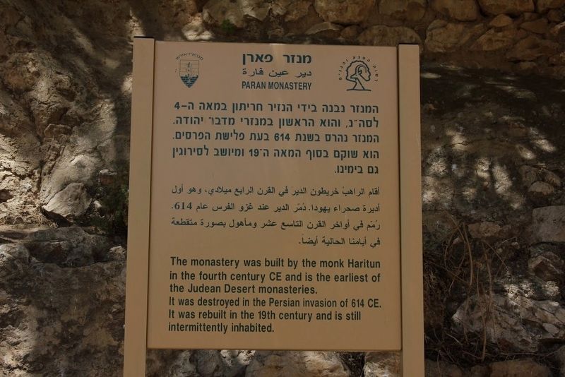 Paran Monastery Marker. Click for full size. Paran Monastery Marker image. Click for full size.