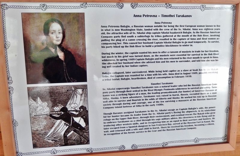 Anna Petrovna - Timothei Tarakanov Marker. Click for full size. Anna Petrovna - Timothei Tarakanov Marker image. Click for full size.