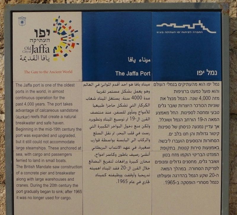 The Jaffa Port Marker. Click for full size. The Jaffa Port Marker image. Click for full size.