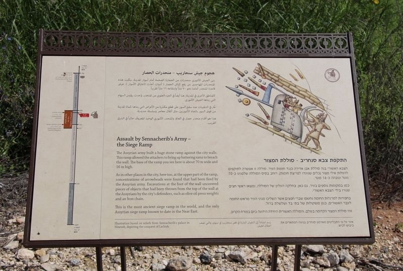 Assault by Sennacherib's Army Marker image. Click for full size.