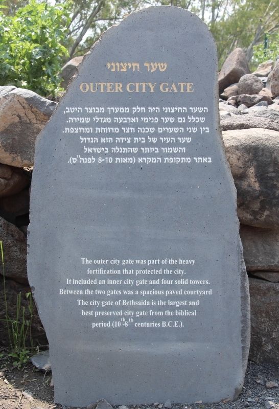 Outer City Gate Marker image. Click for full size.