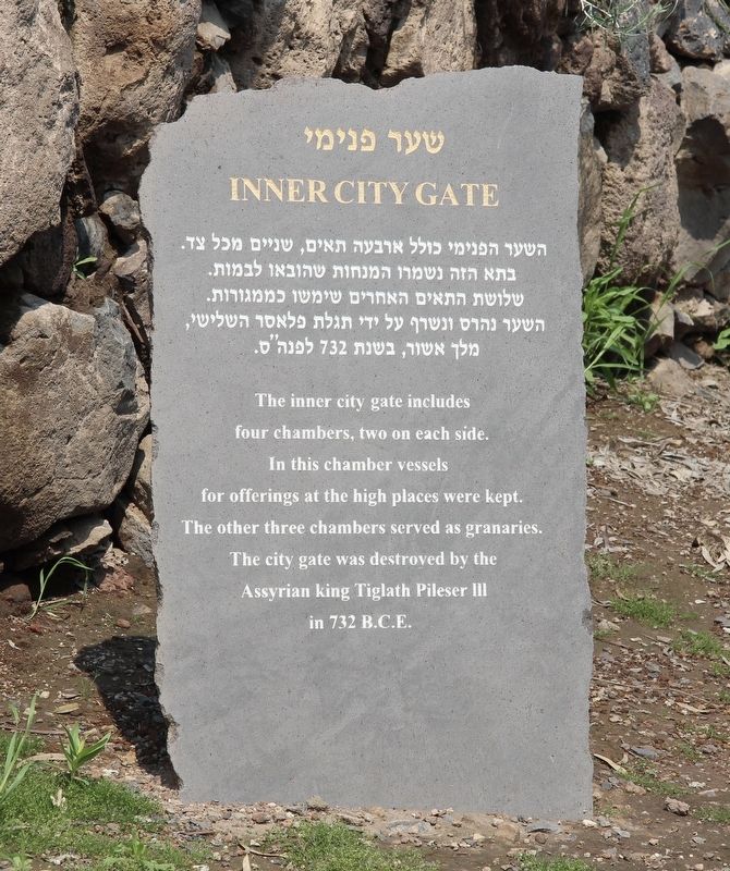 Inner City Gate Marker image. Click for full size.