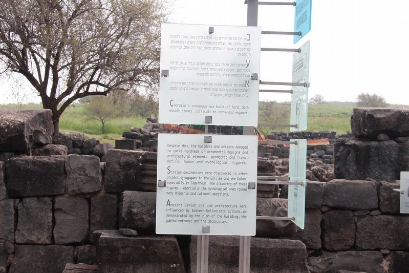 Chorazin's Synagogue Marker. Click for full size. Chorazin's Synagogue Marker image. Click for full size.