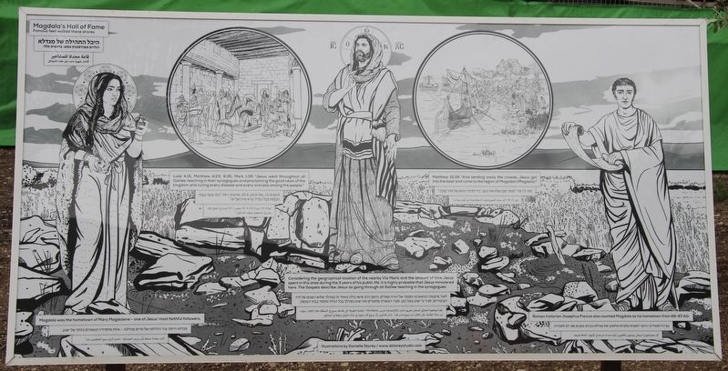 Magdala's Hall of Fame Marker image. Click for full size.