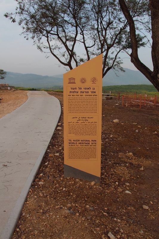 Tel Hazor National Park Marker image. Click for full size.