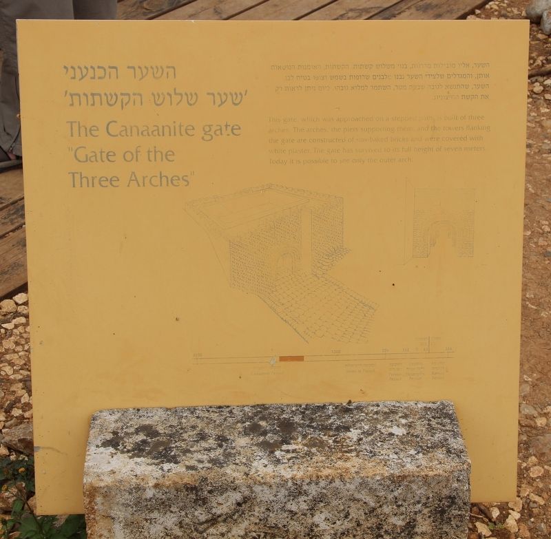 The Canaanite Gate Marker image. Click for full size.
