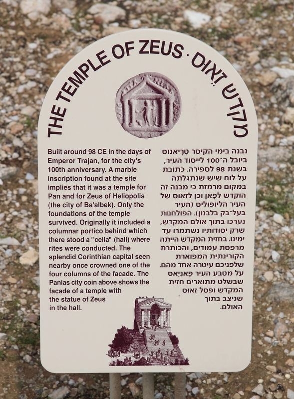 The Temple of Zeus Marker image. Click for full size.