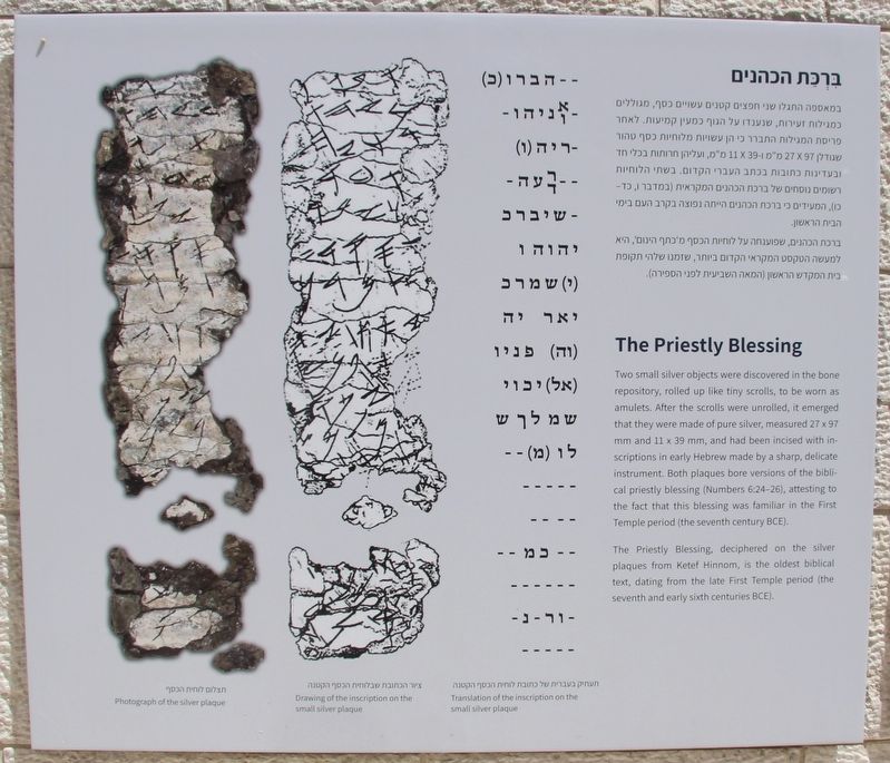 The Priestly Blessing Marker image. Click for full size.