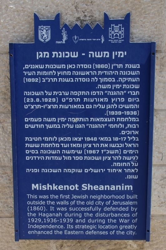 Mishkenot Sheananim Marker image. Click for full size.