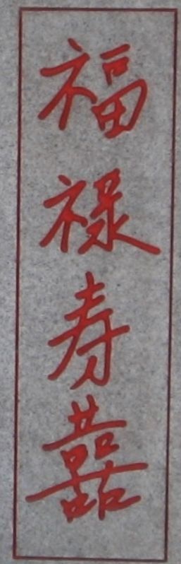 Visalia Chinatown Marker detail image. Click for full size.