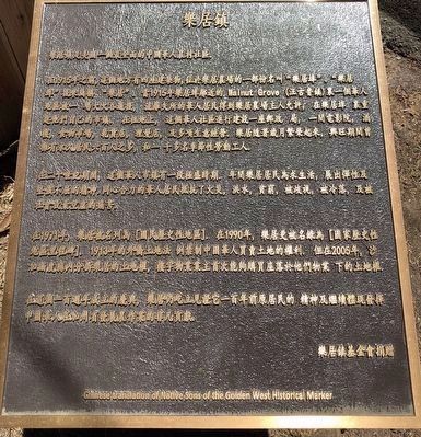 A version of the Locke Marker in Chinese image. Click for full size.