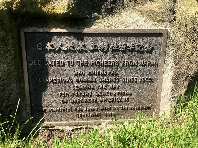 Japanese Tea Garden Dedication Marker image. Click for full size.