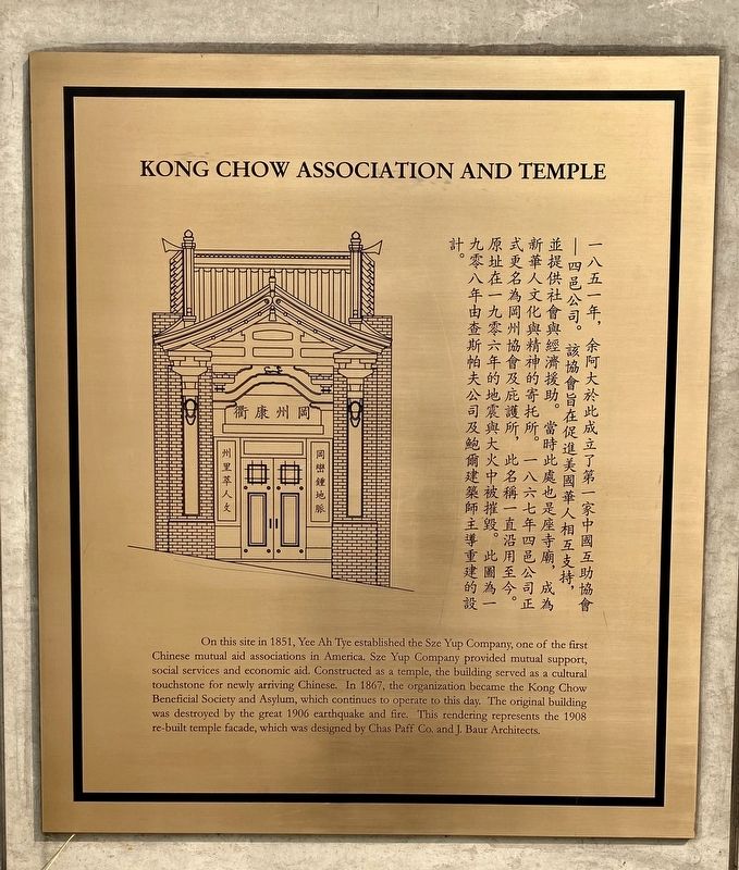 Kong Chow Association and Temple Marker image. Click for full size.