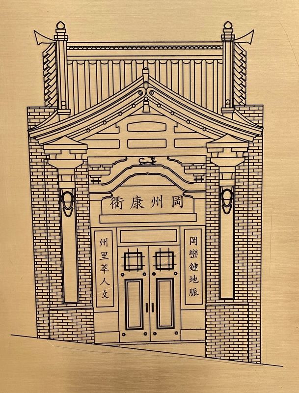 Marker illustration: Kong Chow Clan Association Building image. Click for full size.