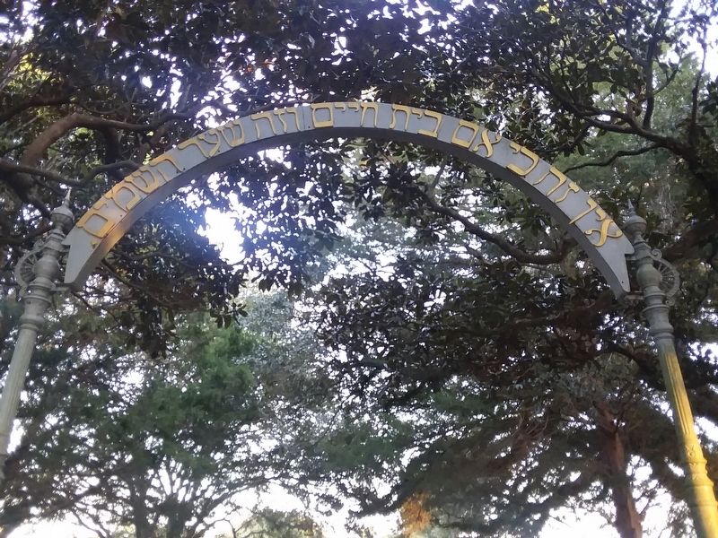 Sha'arei Shomayim Cemetery Marker image. Click for full size.