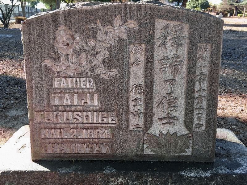 One of the Tokushige gravestones image. Click for full size.