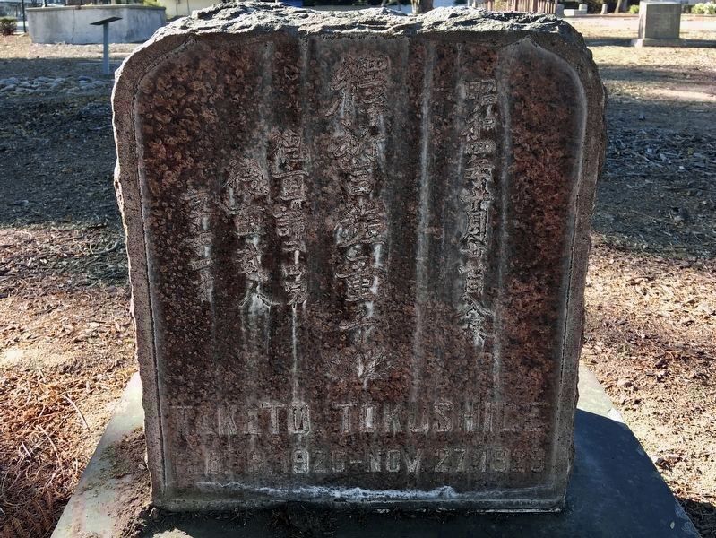 The other Tokushige gravestone image. Click for full size.